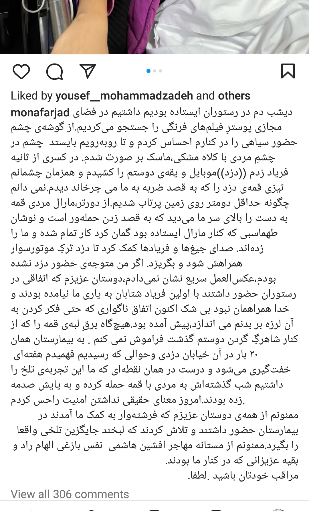مونافرجاد