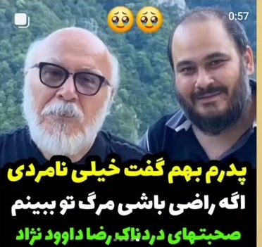 رضا داودنژاد6