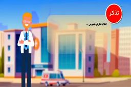 برای گرفتن معافیت کفالت برای سربازی چه کار باید بکنیم؟ 