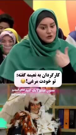 ببینید: حرکات عجیب نعیمه نظام دوست در برابر رامبد جوان