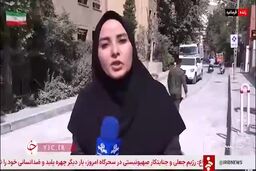 ببینید: وضعیت محل حمله اسرائیل در فرمانیه تهران