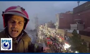 فیلم آتش سوزی در انبار کالا در لاله زار