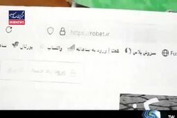 کلاهبرداری اینترنتی با وعده فروش لوازم خانگی تخفیف دار در ۱۱ استان کشور