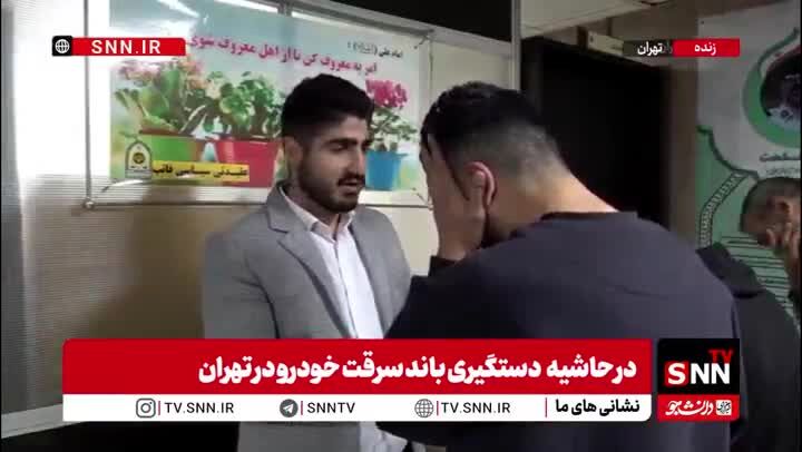 سارق حرفه‌ای: به دستورات همسر دوستم گوش می‌دادیم
