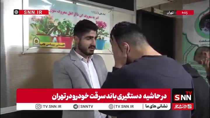 سارق حرفه‌ای: به دستورات همسر دوستم گوش می‌دادیم