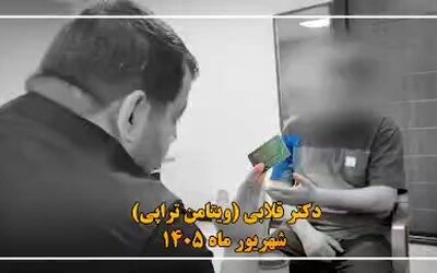 ببینید: پزشک قلابی چگونه به بهانه ویتامین‌تراپی نقشه‌های پلید خود را اجرا می‌کرد