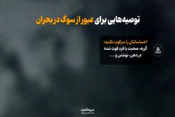 با سوگ ناشی از مرگ ناگهانی عزیران چه کنیم؟