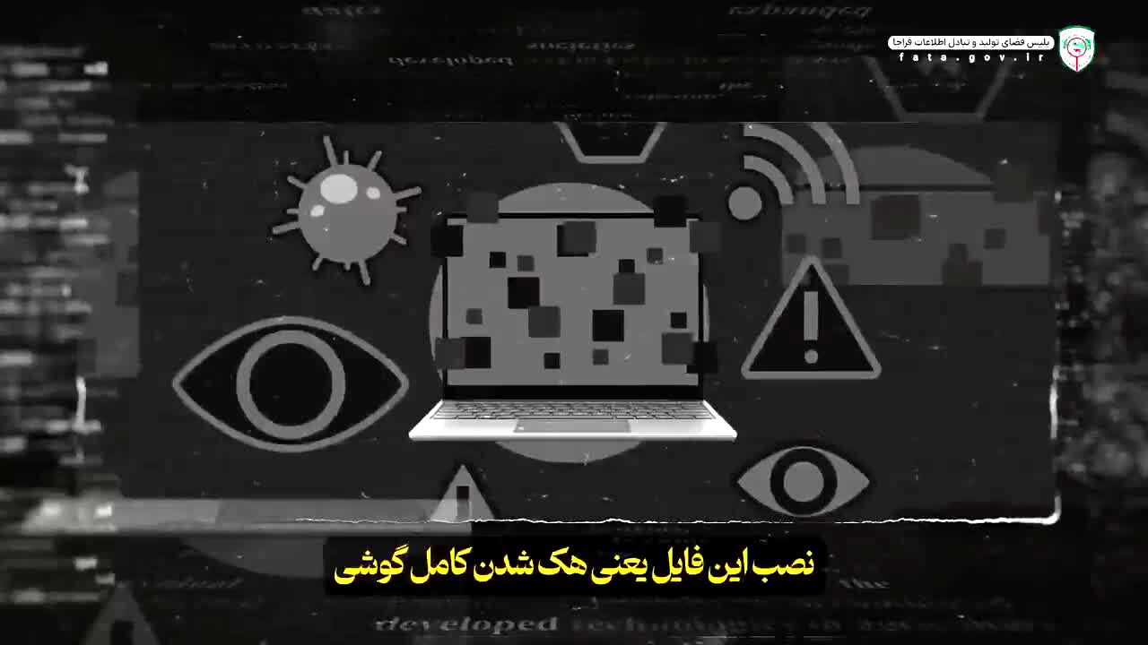 بخشنامه جعلی در شبکه‌های اجتماعی/ یک کلیک، یک کلاهبرداری