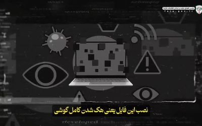 بخشنامه جعلی در شبکه‌های اجتماعی/ یک کلیک، یک کلاهبرداری