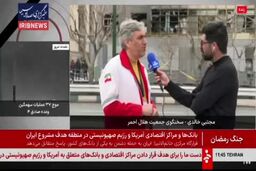 توضیحات سخنگوی هلال احمر درباره حمله رژیم صهیونی به یک بانک
